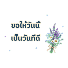 Everyday Flower Message