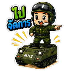 M113 (APC)