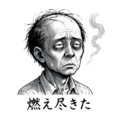 Middle-aged salaryman!2