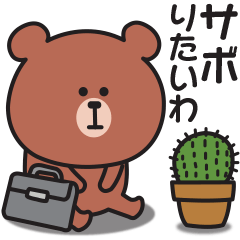 まったくやる気が出ないくまさんの関西弁