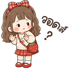 น้องแมรี่ <3