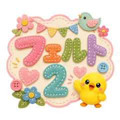 Piyorun 3D Felt Stickers 2
