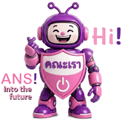 ANS! into the future