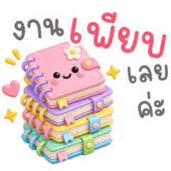 Pastel so Cute V.62 (working day)