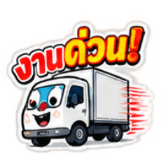 Urgent Delivery Truck