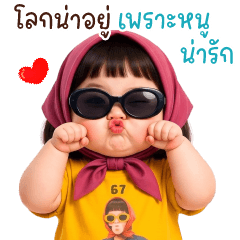 เด็กหน้ากวน❤️❤️❤️260