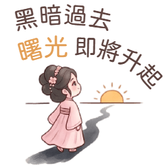 タイミの温かい見守りと心のケア