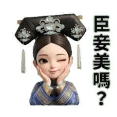 Cute Qing Palace Empress Stickers