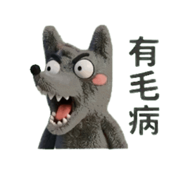 Funny Wolf Super Animated Stickers