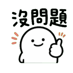 Taiwanese Office Catchphrases : Okay