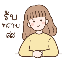 "Amy" Office girl - working words