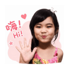 嗨嗨嗨妳好