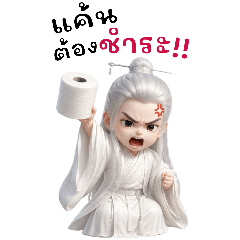 เทพเซียนที่รัก(ติดซีรีย์)(บิ๊ก)