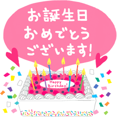 おしゃれ誕生日・年賀状７（お菓子編）