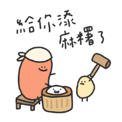 Taiwanese Pun Chain