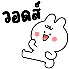 กาต่วย ❤️ น่ารัก