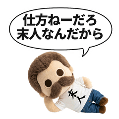 I Love Nietzsche" Guy Plushie 2