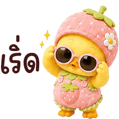 Ducky Cutie Yellow6