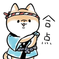 Shiba Inu Dog <summer>