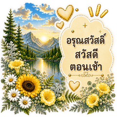 Hello Everyday & Blessings