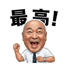 Japanese old man taxi driver 2.