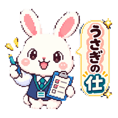 Bunny Polite Check Replies