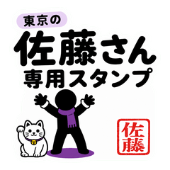 Sato's Tokyo Edo Dialect Stickers