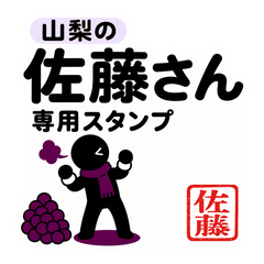 Sato's Yamanashi Dialect Stickers