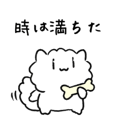 あんまり絵が関係ないスタンプ （動物？）