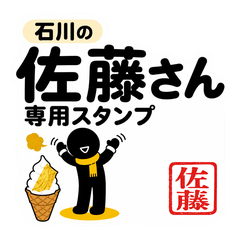 Sato's Ishikawa Dialect Stickers