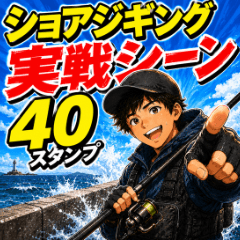 Shore Jigging Action Scenes 40