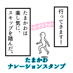 Tamakawa's narration Sticker