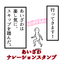 Aizawa's narration Sticker