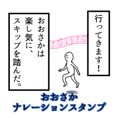 Oosaka's narration Sticker