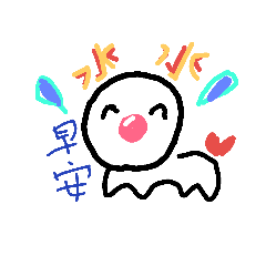 水水噴水 1.0