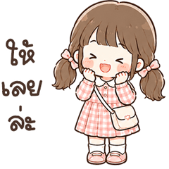 น้องหวานใจ บิ้กๆ <3
