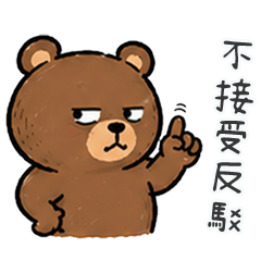 QQQQQQQQQQQQQQugly bear3