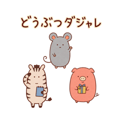 Just Animals: Everyday Puns