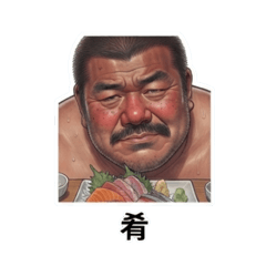 Japanese Fundoshi fisherman 2.