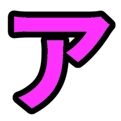 PINK2/Japanese alphabet Sticker3