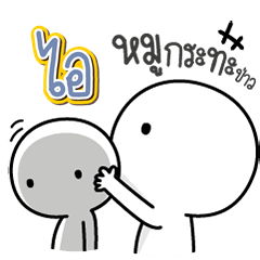 Talk to "Ai" Only