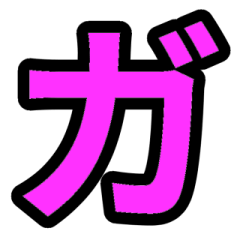 PINK2/Japanese alphabet Sticker4