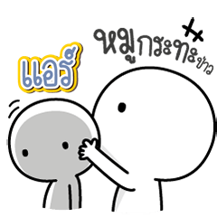 Talk to "Air" Only