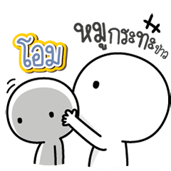 Talk to "Ohm" Only