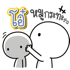 Talk to "Aoh" Only