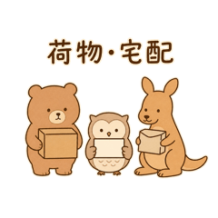 Just Animals Package & Delivery Messages