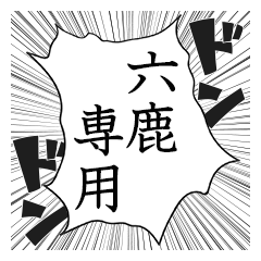 Comic style sticker used by Mutuga