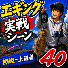 Eging Action Scenes 40