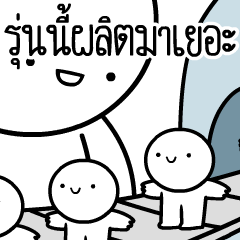 หัวกลมดุ๊กดิ๊ก V.26