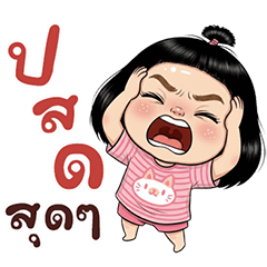 น้องชมพู่ ปากแจ๋ว (Big)